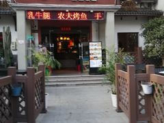 门面-迎晨餐厅(青芝坞店)