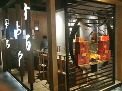 -呷哺呷哺(悦荟广场店)