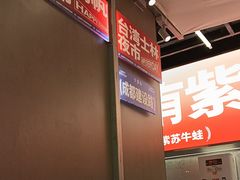 -蛙来哒(万泰新天地店)