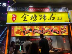 门面-八一路好吃街(雨田商务大厦店)