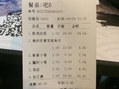 账单-瀛川尚品(车陂利丰天地店)