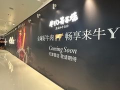 -天津万象城