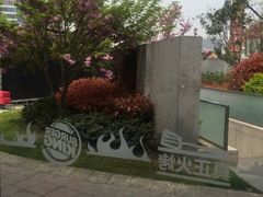-汉堡王(嘉定宝龙城市广场)