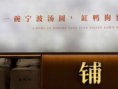 -缸鸭狗(天一广场店)