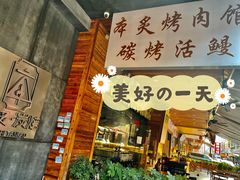 门面-本炙炭烤·蒲烧活鳗料理店(金沙洲店)
