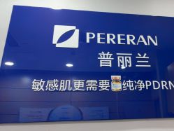 -重庆联合丽格第五医疗美容医院