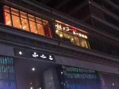 -辣公子·千岛湖私房菜(滨江店)