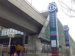 -朱辛庄(地铁站)