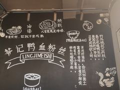 -苓记南京鸭血粉丝.皮肚面(县东巷店)