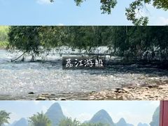 -荔江湾景区