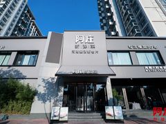 -阿庄新豫菜(通泰路店)