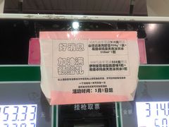 -中国石化加油站(保德路站)