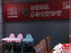 -易老头三样菜(南滨路总店)