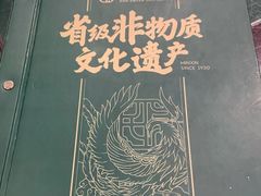 菜单-民信老铺(双皮奶博物馆店)