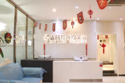 -紫洁俪方（北京）医疗美容