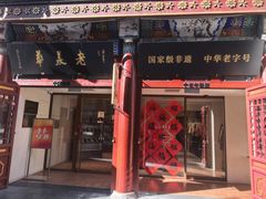 -古文化街旅游区