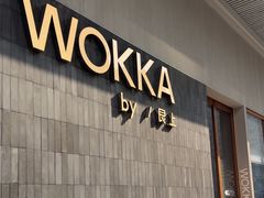 -WOKKA by艮上(中海环宇荟店)