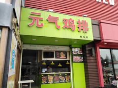 -上海苏航生活广场