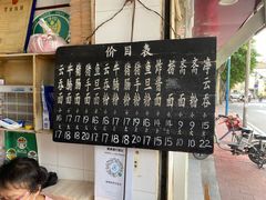 -海幢瑞芳饮食店