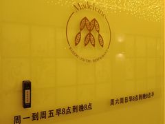 -Madeleine玛德琳(永平里店)