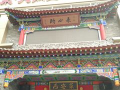 -来小酌·长安酒家(翠庭大厦店)
