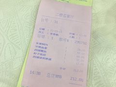 账单-楼外楼(西湖景区孤山路店)