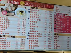 -王家沙点心店(西康路店)
