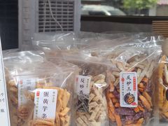 -普宁反沙番薯芋头