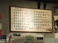-华丰火锅(双林北横路店)