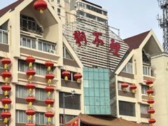 -狗不理(水上北路旗舰店)