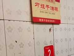-刁姐火锅(五小区店)