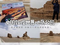 -敦煌雅丹国家地质公园
