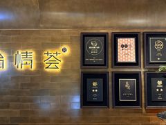 -怡情荟•海鲜青岛菜(五四广场旗舰店)