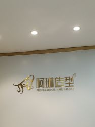 点击看大图 -柯琳造型直营店