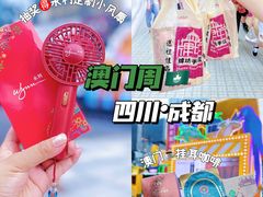 -合景·悠方(成都店)