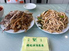 -杨记拉面总店