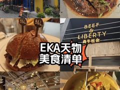 -尚牛社会 Beef & Liberty(金桥EKA天物店)