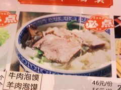 -锦彦岐山面(大唐不夜城店)