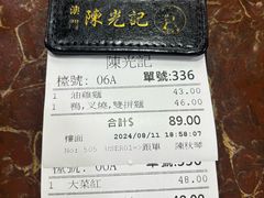 -陈光记烧腊店(罗保博士街店)