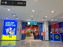 -世纪联华(吴淞店)