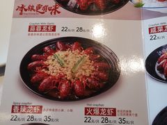 -洪福龙虾