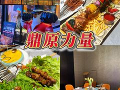 -鼎原力量东北吊炉烧烤(幸福街店)