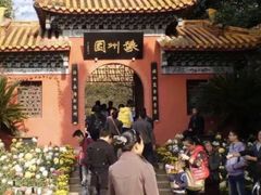 -富乐山