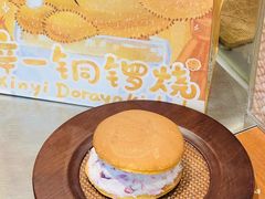 -辛一·铜锣烧(鸿寿坊店)