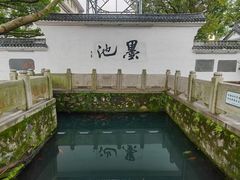 -墨池公园