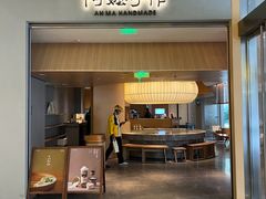 -阿嬷手作(成都万象城店)