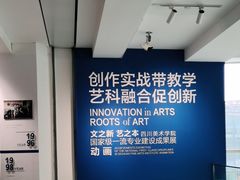-四川美术学院美术馆