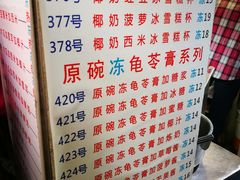 菜单-百花传统甜品店(原址店)