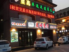 -美玲餐厅(保利店)