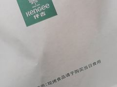 -仟吉KenGee(五里牌店)